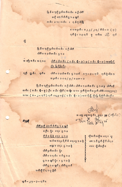 Myanmar-Socialist-Party-01
