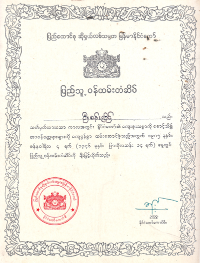 Public-Officer-(1985)-01
