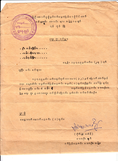 kyay-zu-tin-hlwar-01